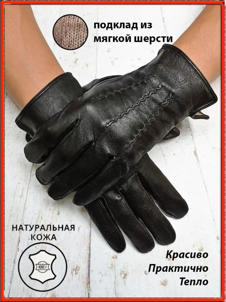 Перчатки Черная перчатка - купить с доставкой по выгодным ценам в ...