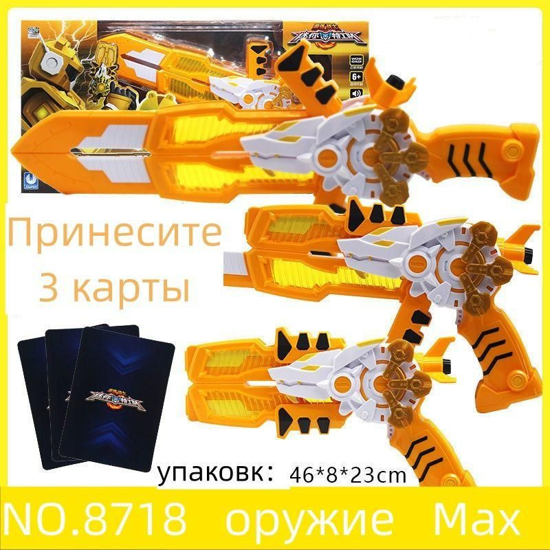 Трансформер #1