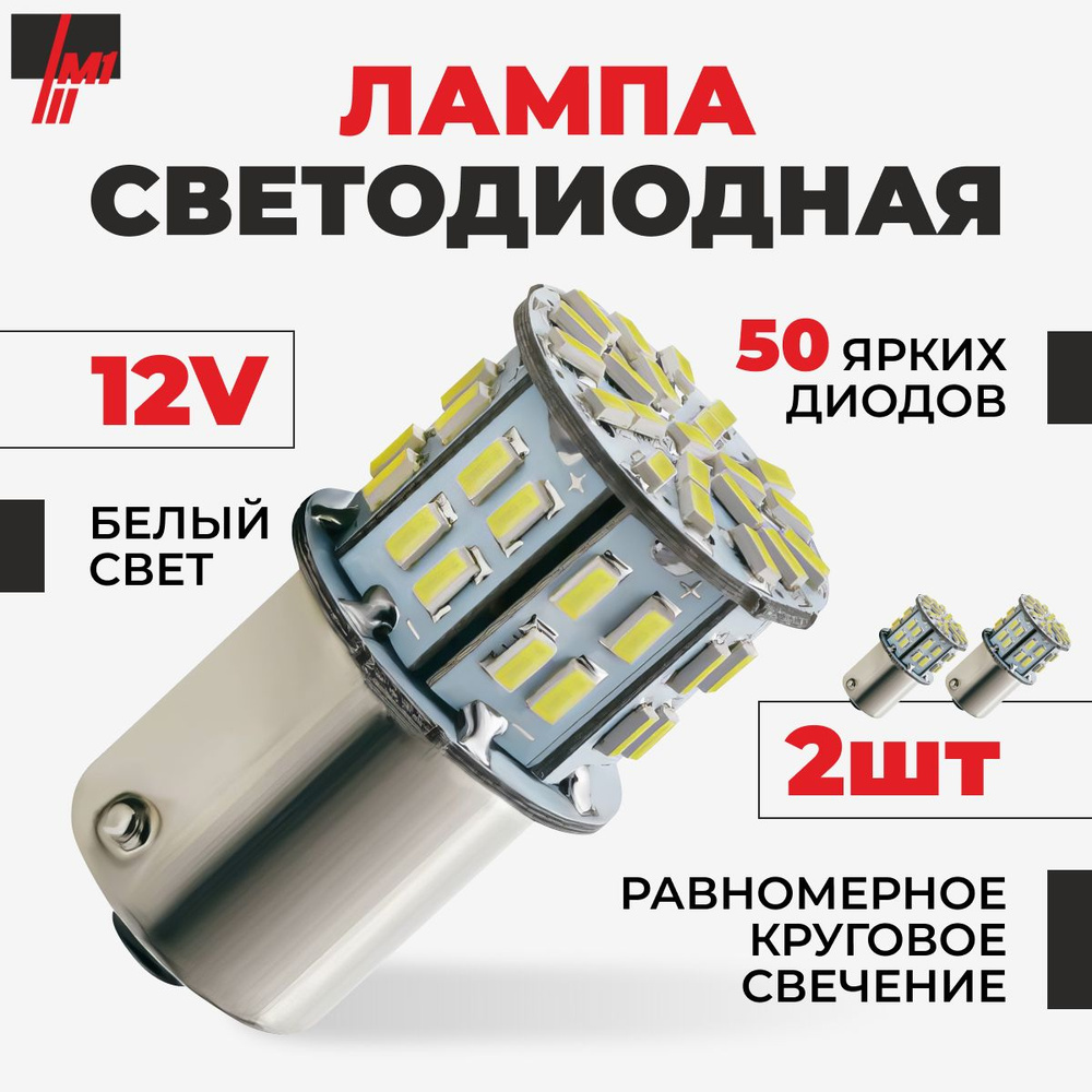 Лампа автомобильная 12 В, 2 шт. купить по низкой цене с доставкой в ...