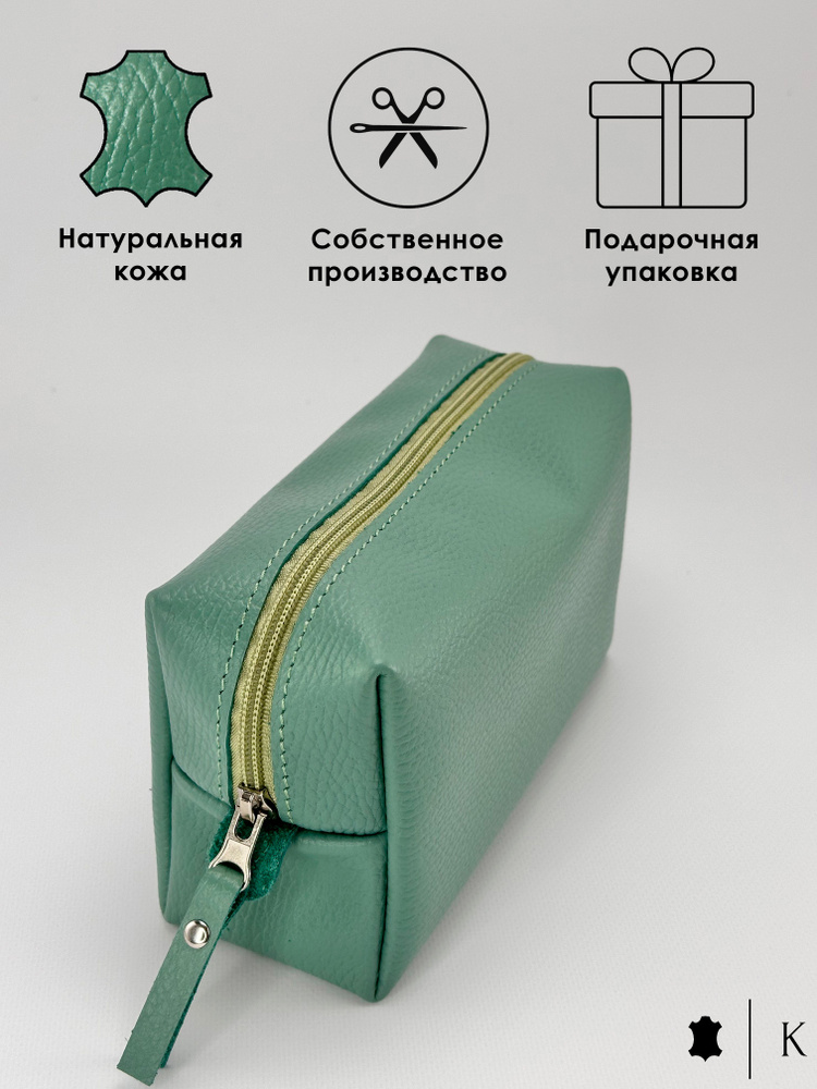 Косметичка KozHHand женская натуральная кожа на молнии / Несессер ...