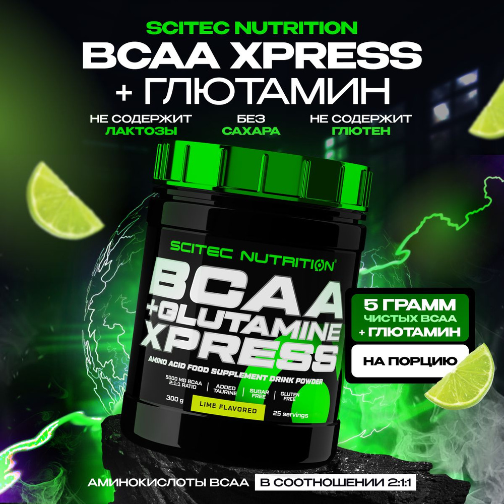 BCAA + глютамин аминокислоты Scitec Nutrition BCAA + Glutamine Xpress 300 г Лайм  #1