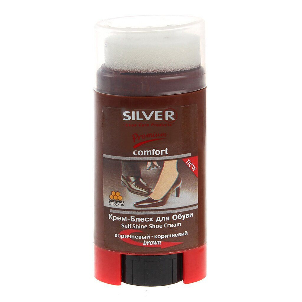 Крем Silver Comfort для ухода за обувью, коричневый, с губкой, 50 мл #1