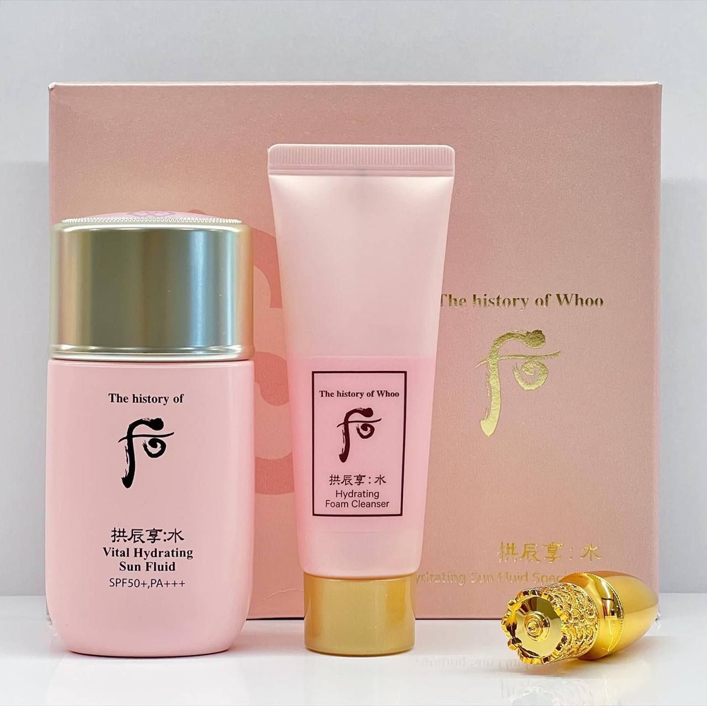 Набор средств The History of Whoo GongJinhyang Vital Hydrating Sun Fluid SPF50+PA+++ Set #1