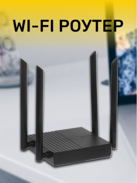TP-Link Роутер  #1