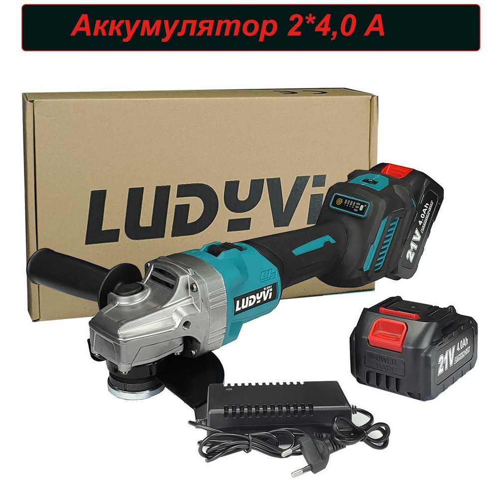 Шлифмашина угловая LUDYVI BL125A - купить по низким ценам в  интернет-магазине OZON (1396372344)