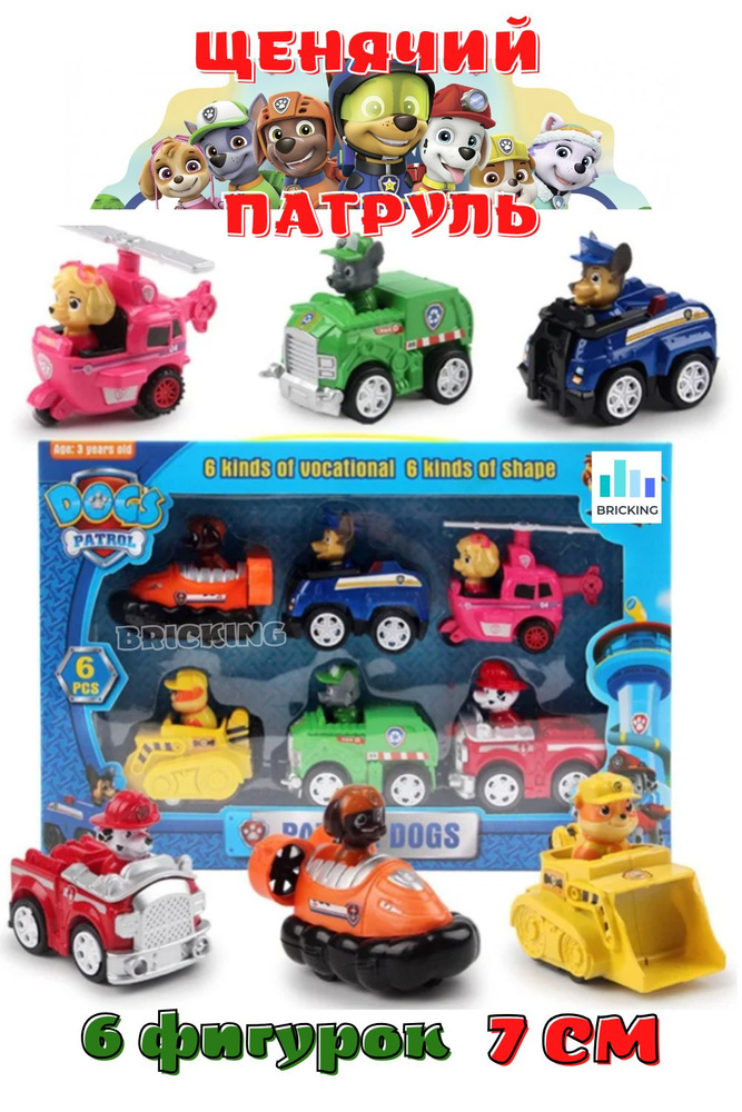 Фигурка #1