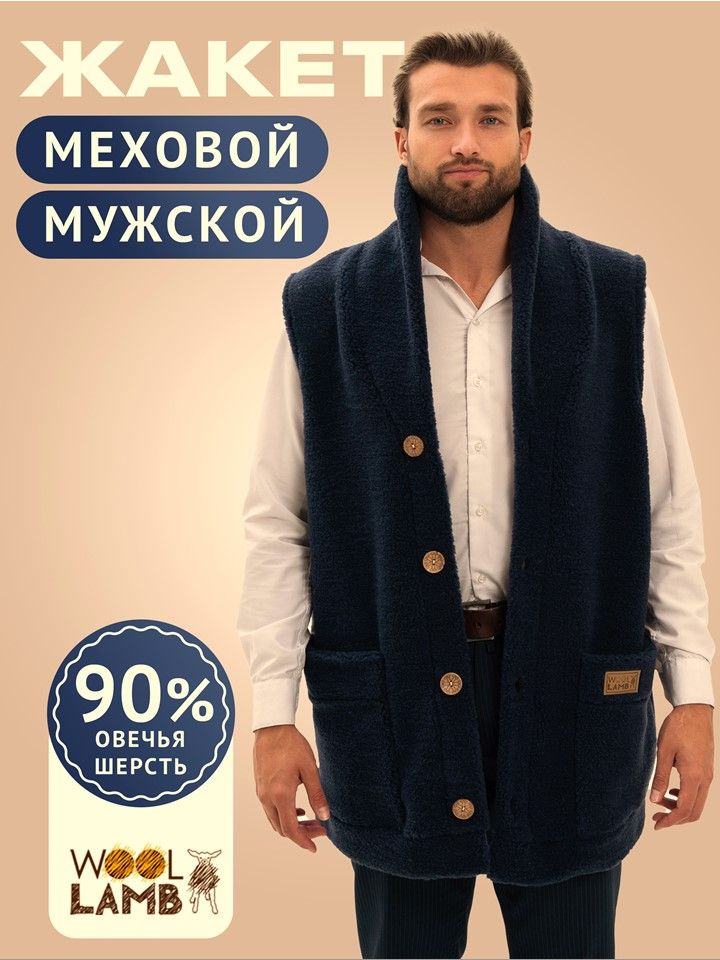 Жилет утепленный Woollamb #1