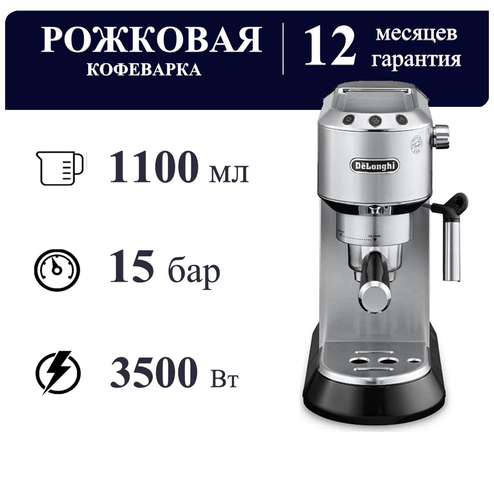 Delonghi ec685r best sale