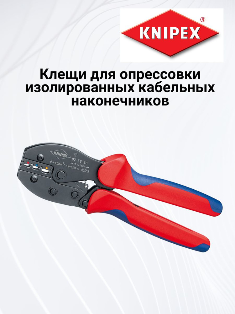 Клещи для опрессовки - купить с доставкой по выгодным ценам в интернет ...