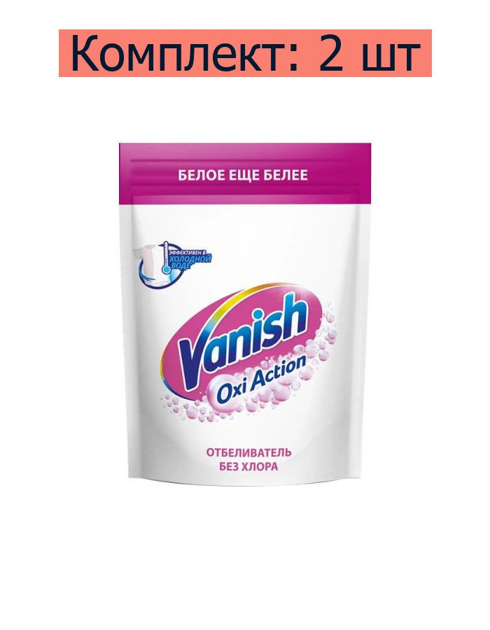 Vanish Пятновыводитель и отбеливатель Oxi Action Кристальная белизна для тканей порошкообразный, 1000 #1