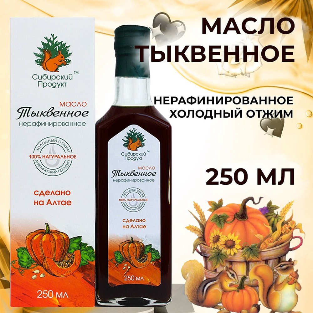 Облепиховое масло. Пихтовое масло 100 мл. Масло льняное 250мл пищевое. Абрикосовое масло пищевое. Льна масло 250 мл лек алтай.