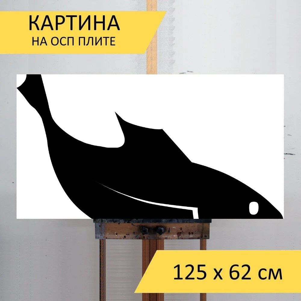 LotsPrints Картина "Рыбы, вода, силуэт 04", 125  х 62 см #1