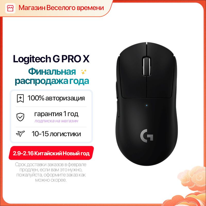 Мышь беспроводная Logitech G G Pro X 910-005884, черный - купить по ...
