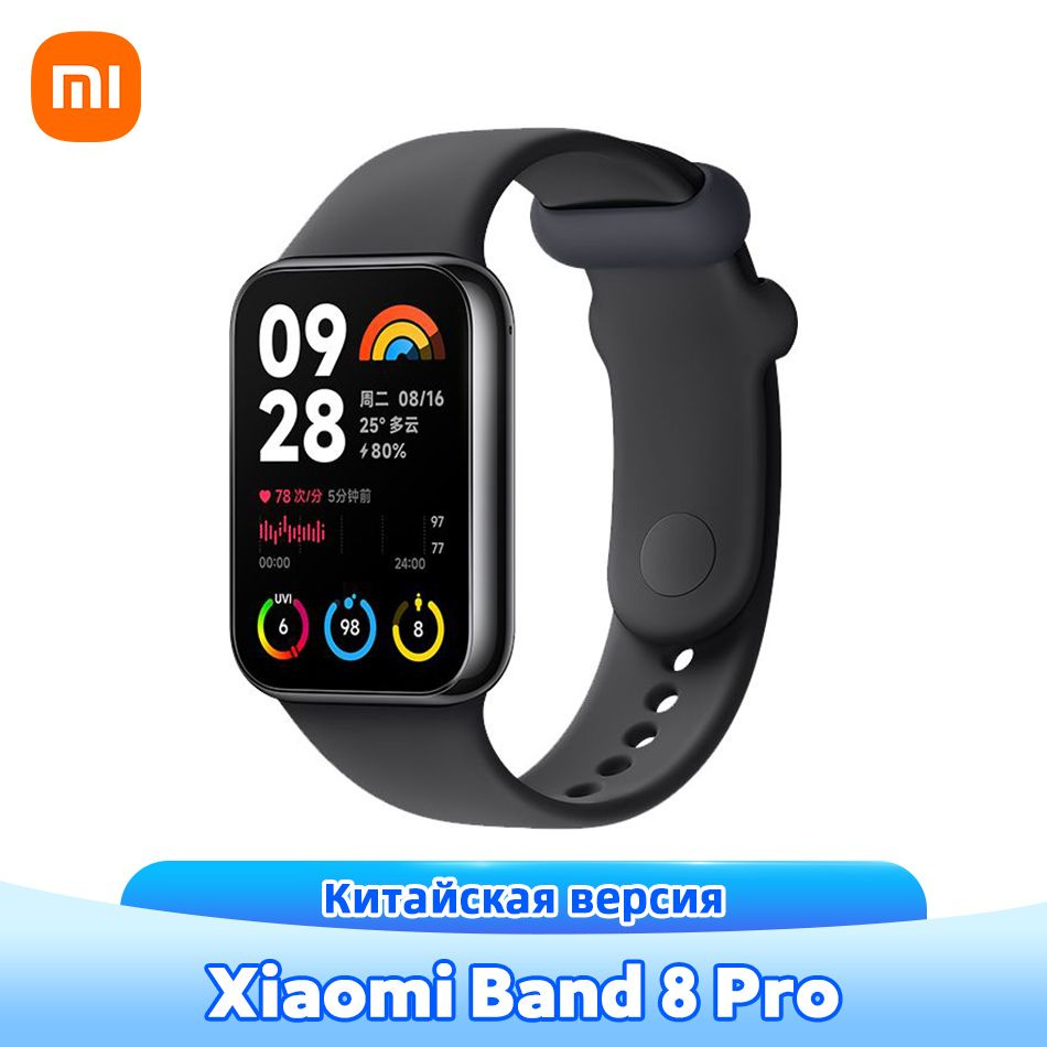 Xiaomi Фитнес-браслет Mi Band 8 Pro, черный - купить с доставкой по ...