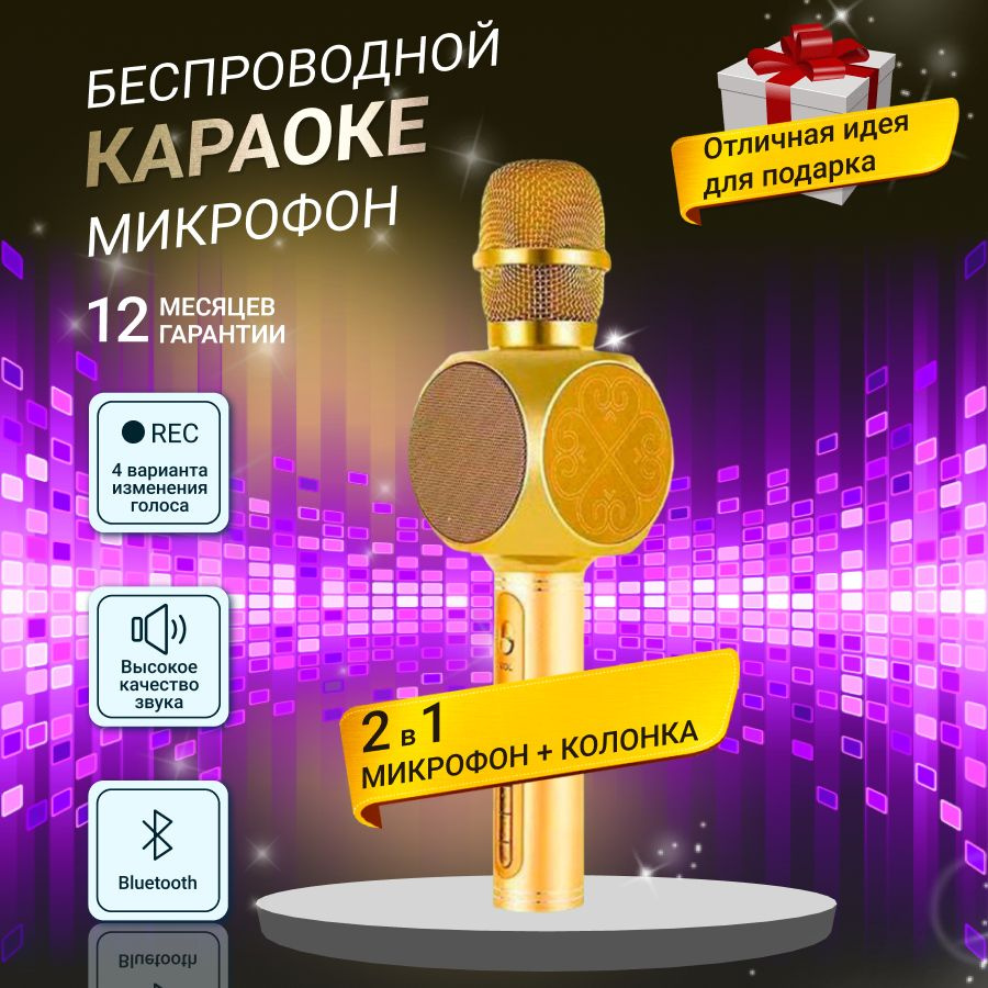 Микрофон для живого вокала House&Life микрофонHouse&Life - купить по  выгодной цене в интернет-магазине OZON (1394136808)