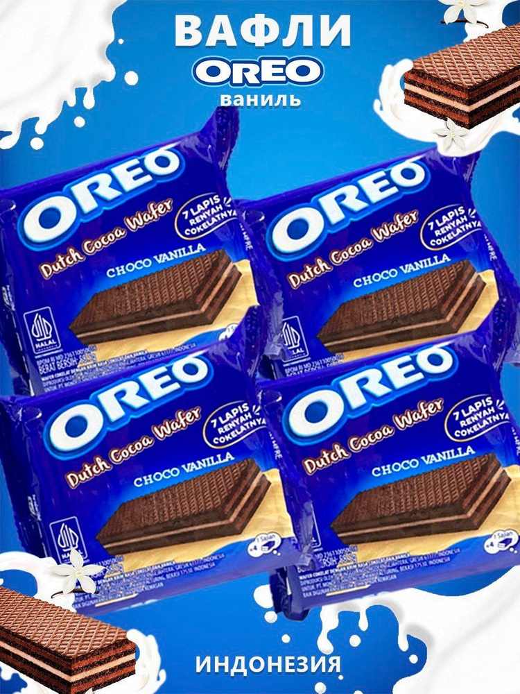 Oreo Dutch Cocoa Wafer / Ваниль, 4 шт. #1