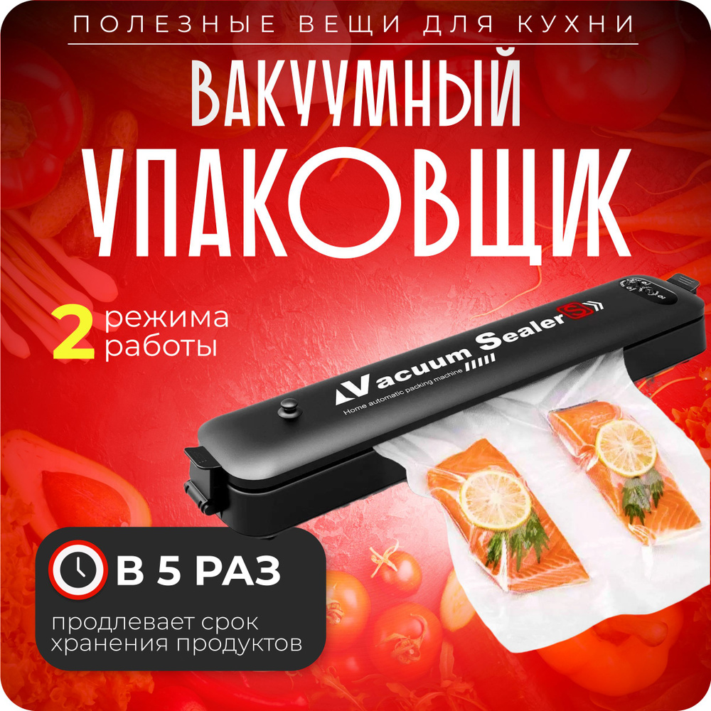 Вакуумный упаковщик TEEN SPIRIT ВУ - купить по доступным ценам в ...