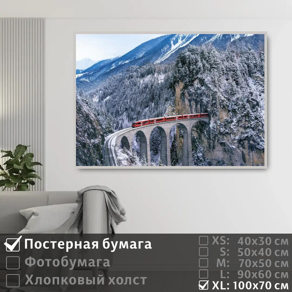 Постер на стену Зимний Пейзаж Красный Поезд 100х70 см ПолиЦентр #1