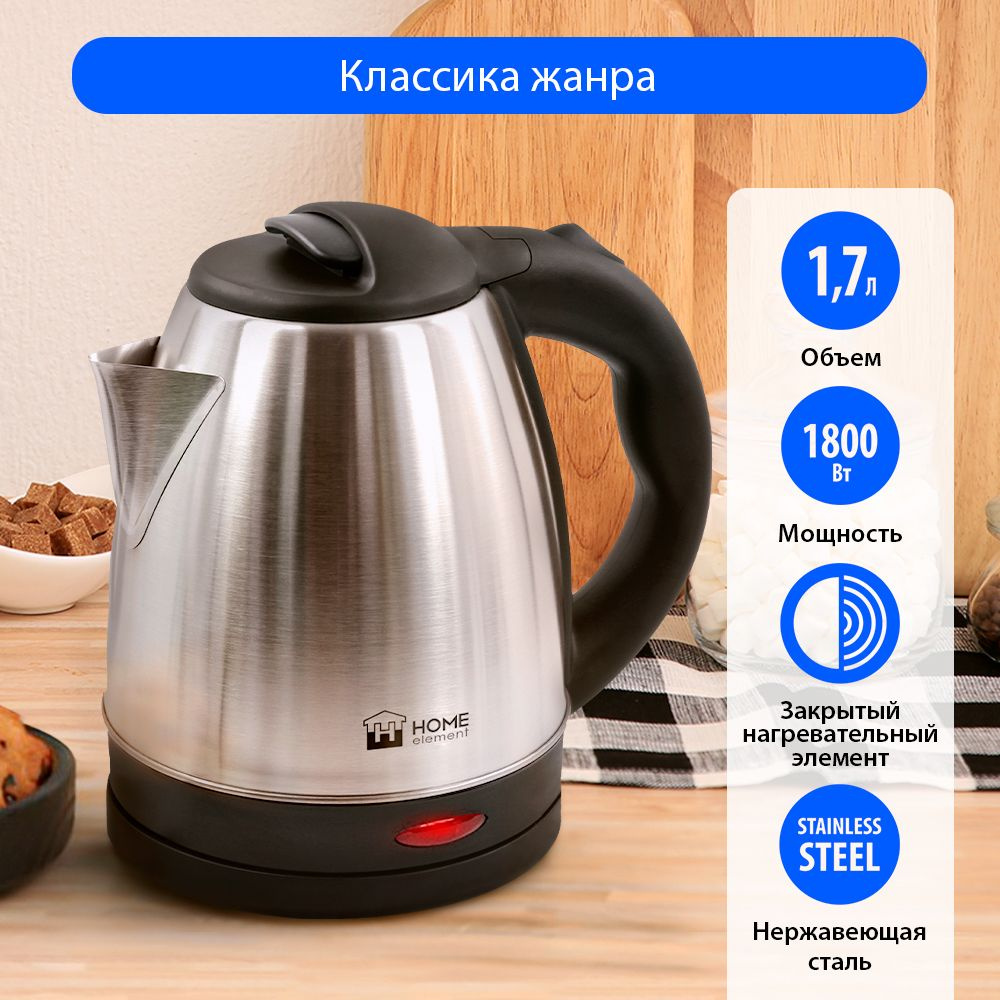 Чайник электрический HOME ELEMENT HE-KT182 металлический 1,7л, черный жемчуг  #1