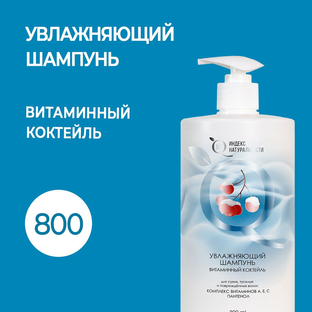 ICHTHYONELLA Увлажняющий шампунь для сухих волос Пантенол и Витамины ...