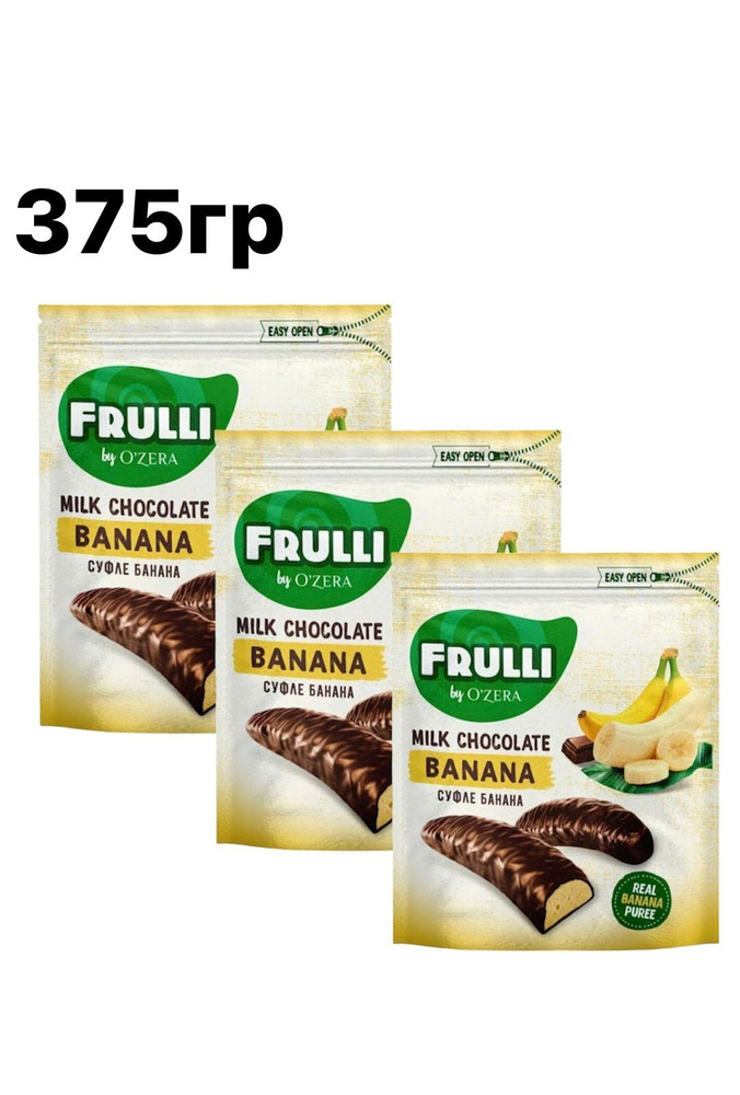 OZera 375 гр конфеты Frulli Банановое суфле в шоколаде 3 шт по 125 гр ...