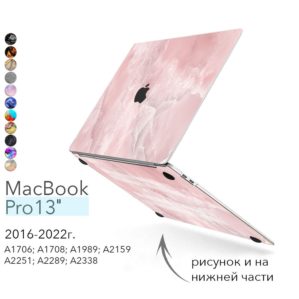 Чехол для MacBook Pro 13 M1 и M2 ноутбук Apple 2016-2022. Накладна на Макбук про 13 дюймов с рисунком #1