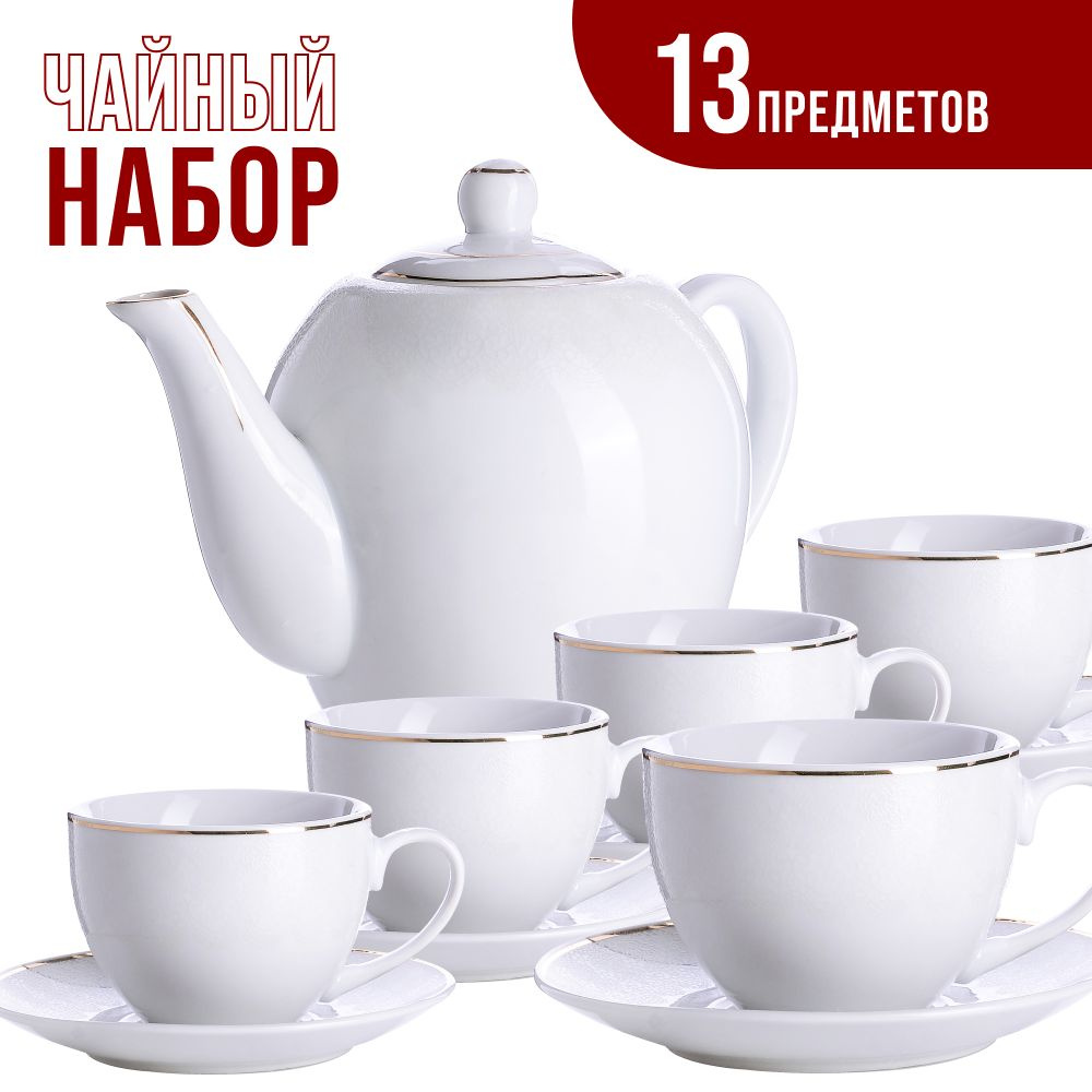 Сервиз чайный с чайником Loraine, на 6 перс. - купить по выгодной цене ...