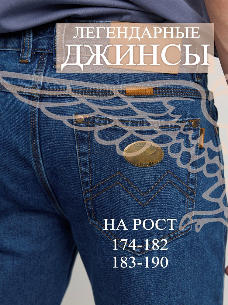 Джинсы MEGA JEANS Джинсовая серия - купить с доставкой по выгодным ...
