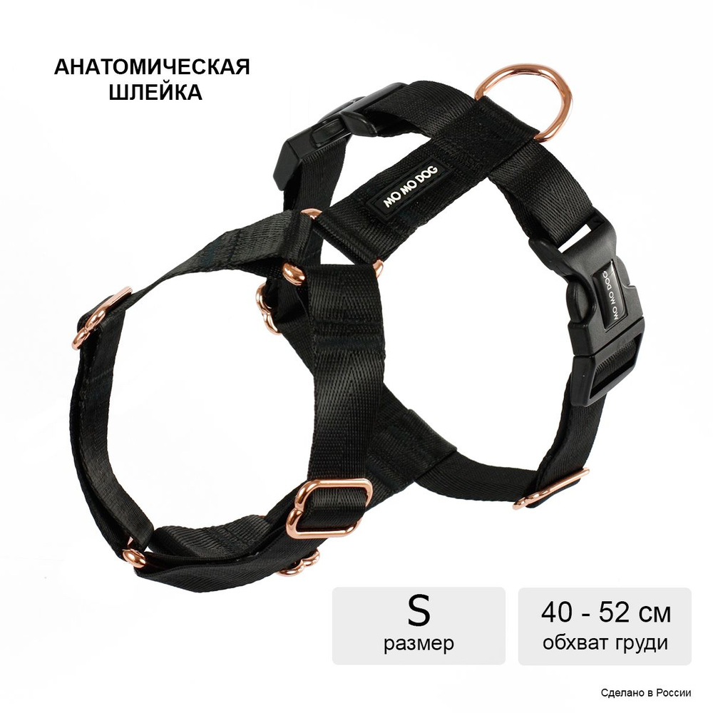 Шлейка анатомическая MO MO DOG для малых и средних пород собак, черный, размер S. #1