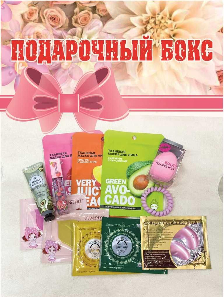 Косметический подарочный набор для женщин и девушек BEAUTY BOX (бьюти ...