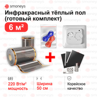 Инфракрасный теплый пол петрович