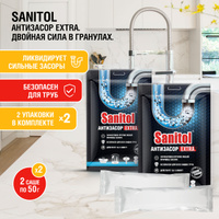 Средство для чистки канализационных труб sanitol