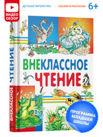 Читать книгу: «Животные России. Начальная школа»