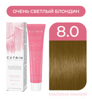 Крем-краска для волос CUTRIN Aurora Permanent Hair Color (Цвет: 5.3 Светлый Золотой коричневый)