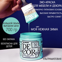 Краска для кухонной мебели deco lab