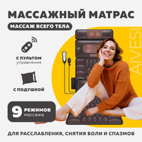 Фит студио массажный матрас