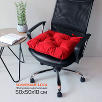 Linen way подушка на стул 50x50 см