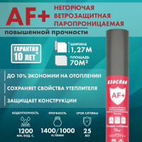 Негорючая пароизоляция изоспан af