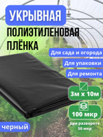 На зависть 4м Парник купить в Минске, Гомеле, Витебске, Могилеве, Бресте, Гродно