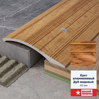 Порог разноуровневый, 47 х 900 мм, перепад до 20 мм, Серебро матовый ...