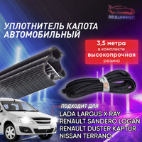 Уплотнитель капота универсальный 3 м Лада ВАЗ Киа Рио Нива Рено купить ...