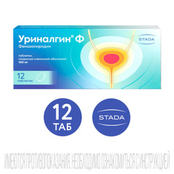 Уриналгин Ф, таблетки для снижения симптомов цистита, 12 шт Уринал