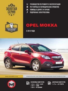 Ремонт Opel Sintra - СТО Garage