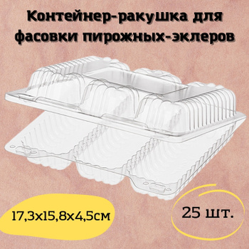 Коробка для цветов, Трапеция Ракушка, Розовый, 19*12*16 см, 1 шт. , Д10703-14