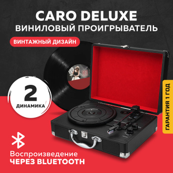 Проигрыватель пластинок + усилитель PR100/200 BUNDLE HI-FI SYSTEM