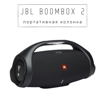 Speaker boombox sale jbl