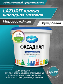 Фасадная краска водоэмульсионная - купить фасадная краска ...