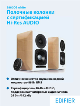 Edifier 2.0 hot sale s880db