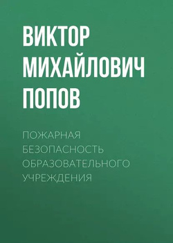 Пожарная безопасность глазами детей - Смоленское областное отделение ВДПО