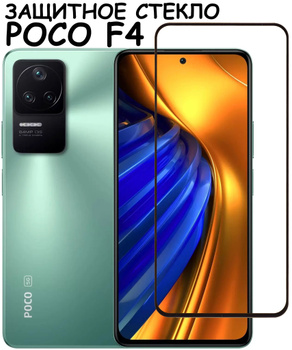 poco phone f4 5g